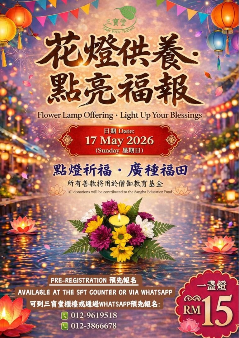 Flower Lamp Offerings · Light Up Your Blessings