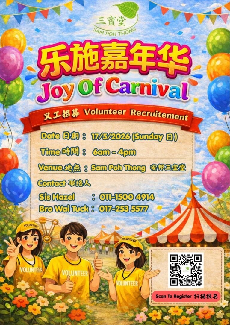 2026 Joy of Giving Carnival Volunteer Recruitment Drive