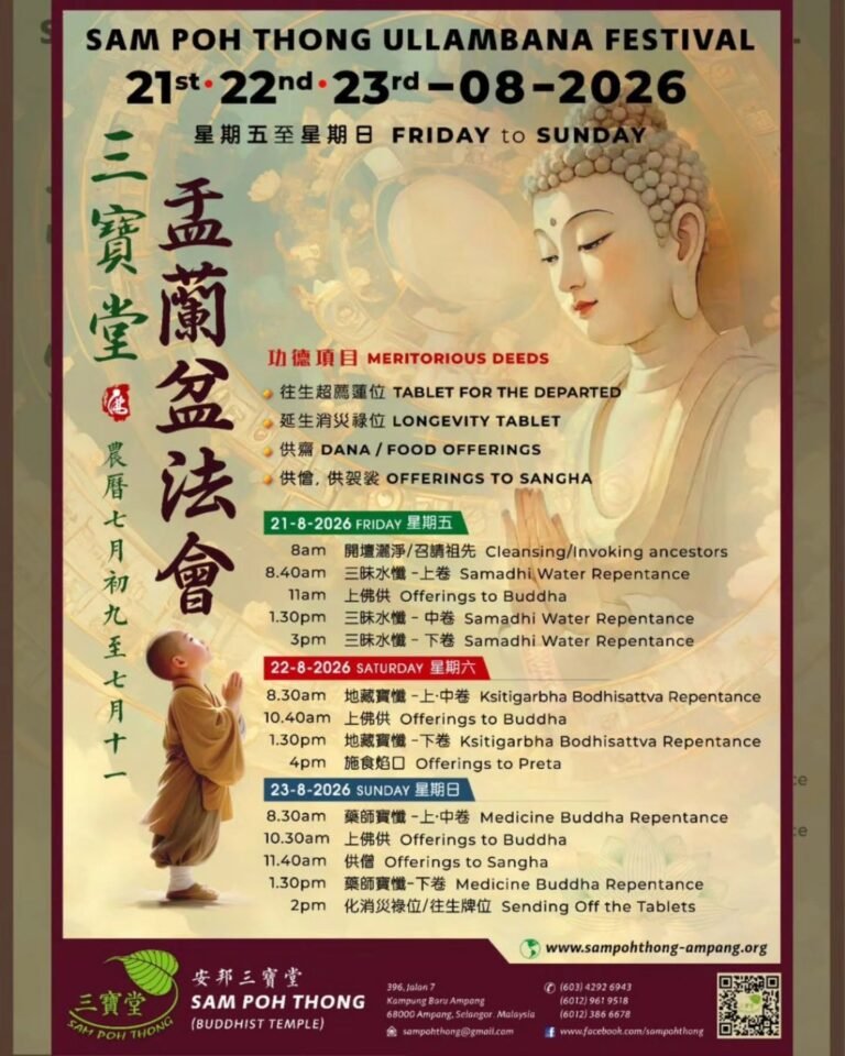 2026 Ullambana Festival